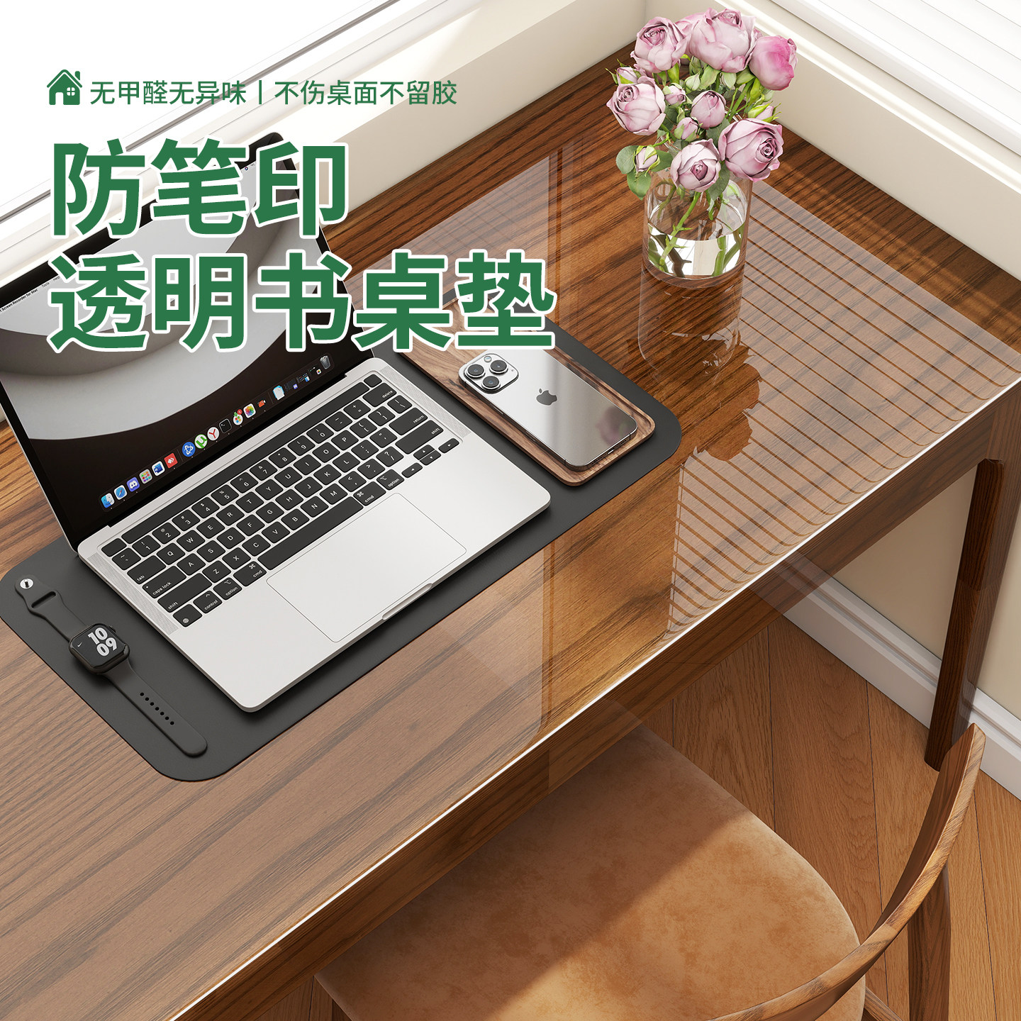 透明书桌垫pvc桌面保护垫防笔印可自由裁剪桌子贴膜课桌防水桌垫