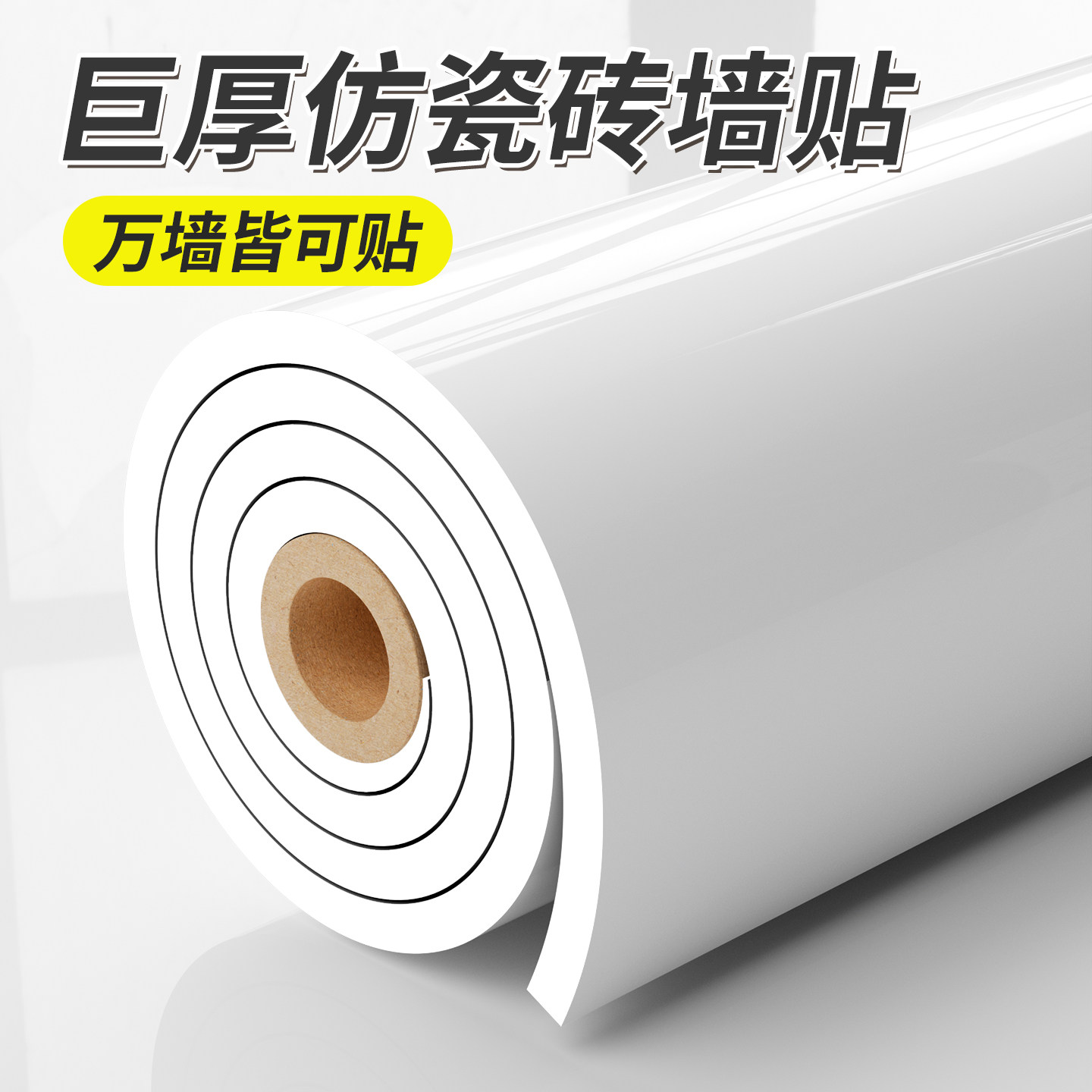 仿瓷砖墙纸壁贴纸自粘防水防潮电视背景装饰墙板铝塑板大理石墙贴
