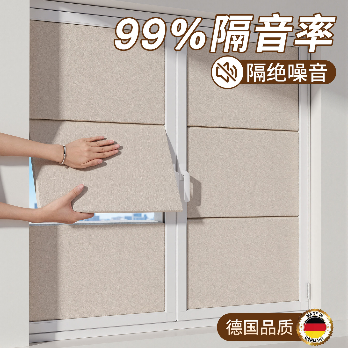 【强效隔音板】有效隔绝街道噪音图片