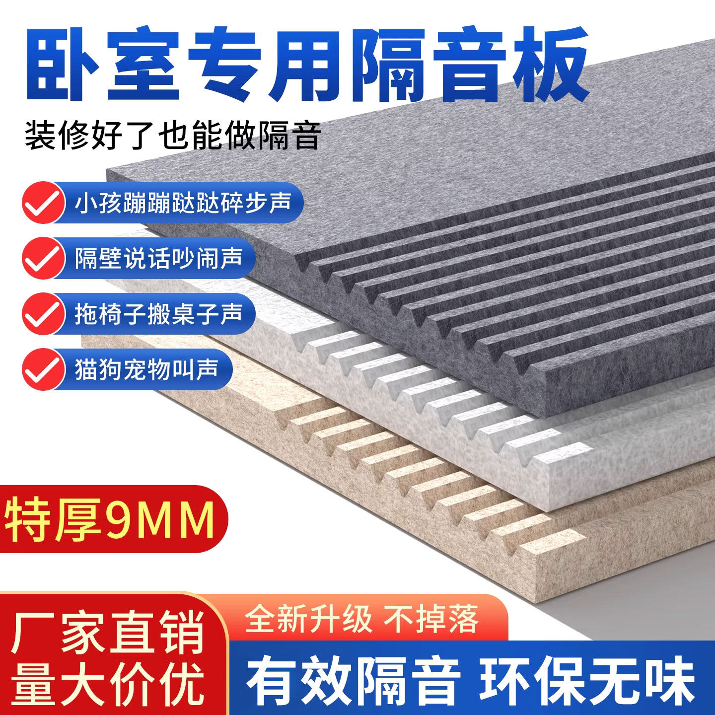 超强隔音板家用隔音棉卧室门消音神器墙面吸音棉房间隔音毛毡墙贴