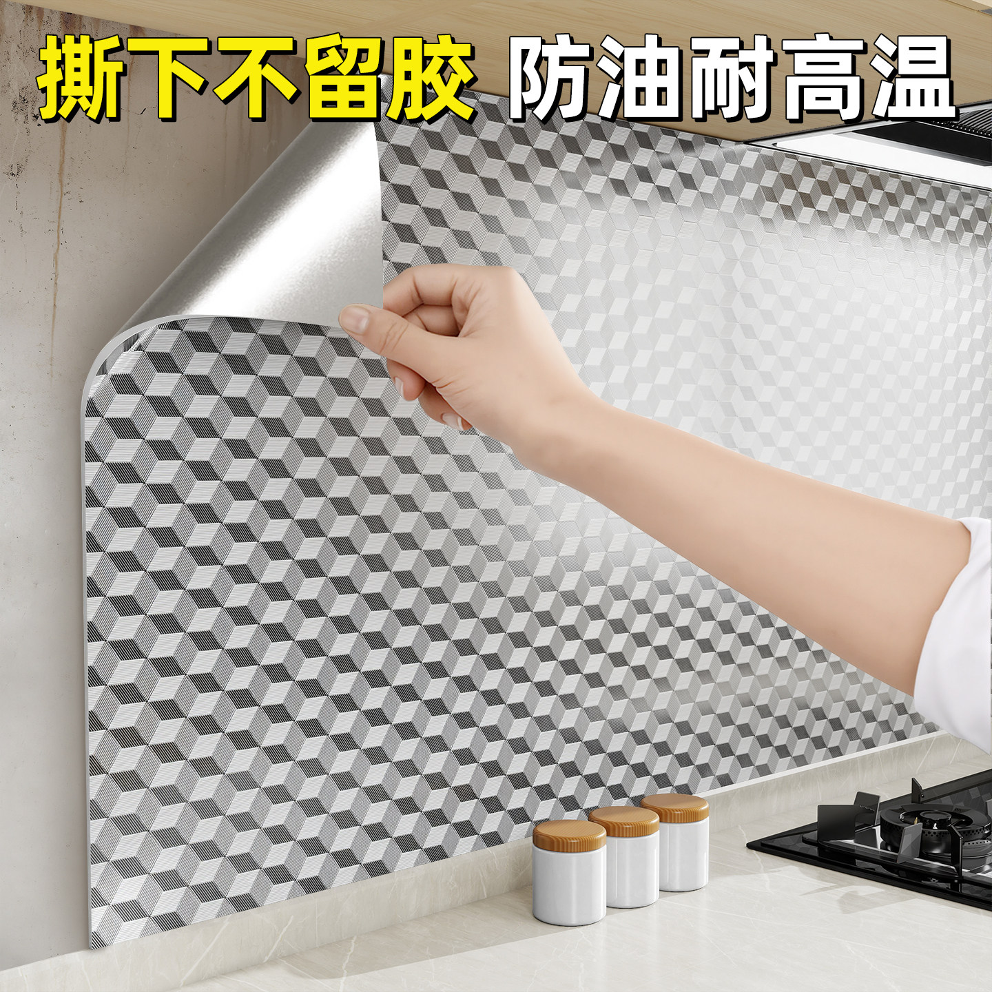 厨房防油贴纸灶台墙面防火耐高温墙纸自粘加厚款防水防潮铝箔锡纸,家居饰品,软装墙贴,淘宝优惠券,粉丝福利购,淘宝优惠卷