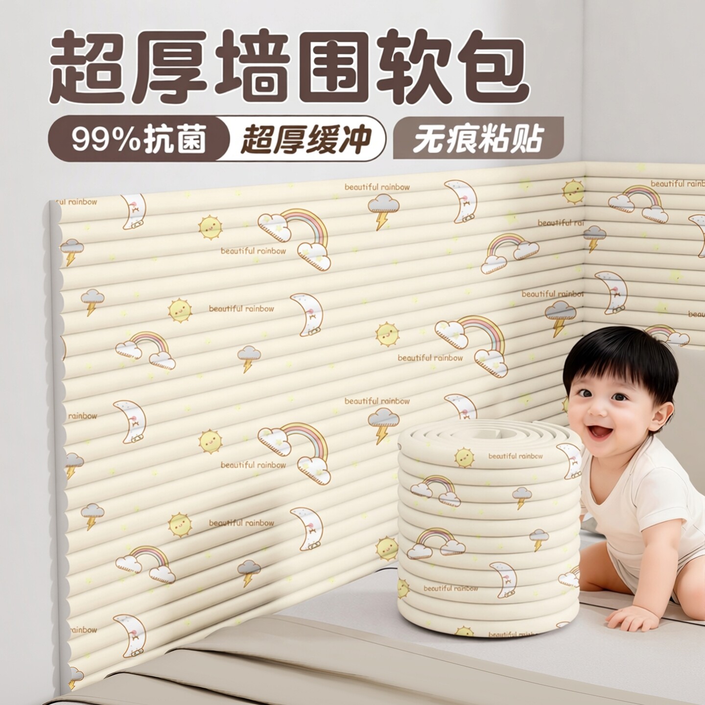 防撞泡沫海绵床头床边墙壁墙面婴儿宝宝防磕碰软垫榻榻米专用软包