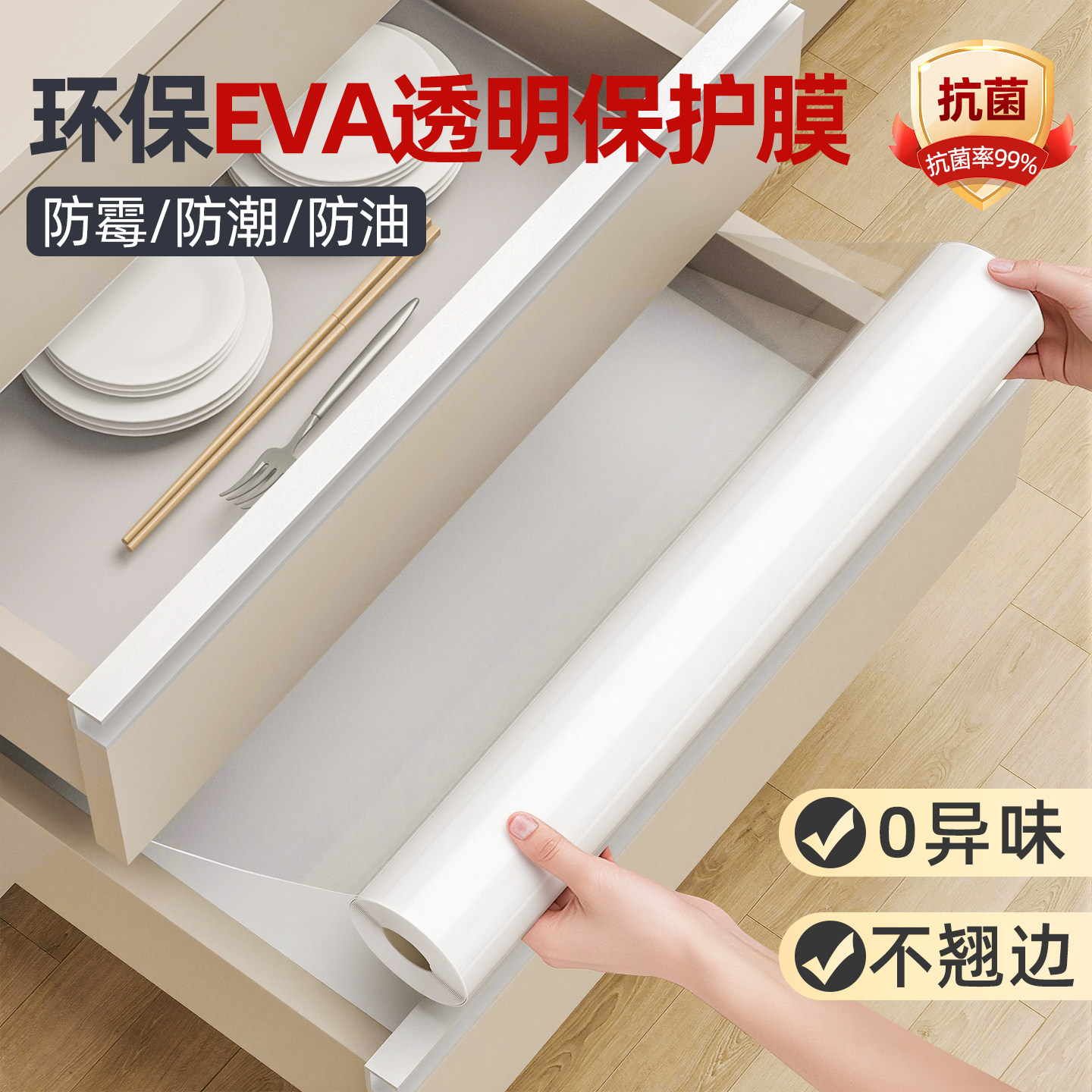 抽屉专用垫纸防潮防霉橱柜子加厚抗菌防脏防滑垫衣柜防水防油贴纸