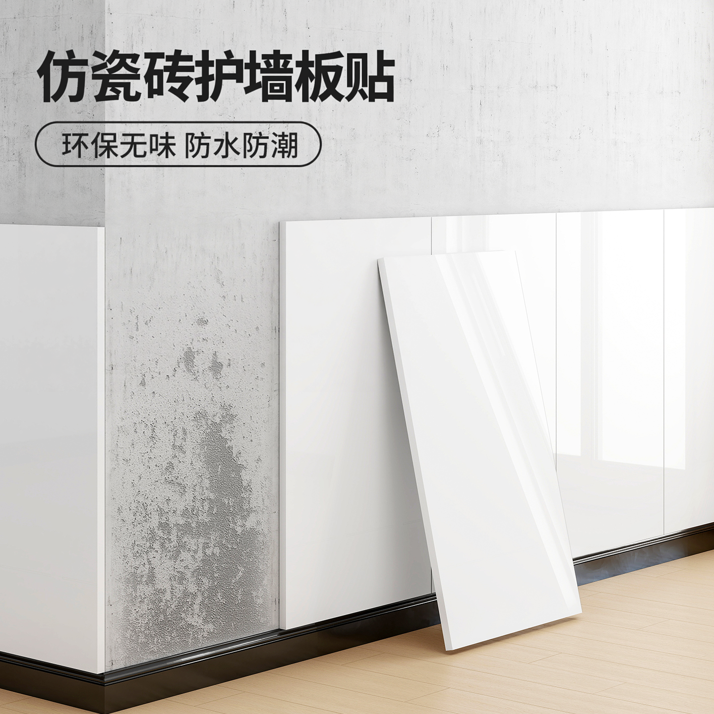 仿瓷砖墙贴防水防潮自粘装饰硬护板厨房卫生间墙面翻新遮丑铝塑板
