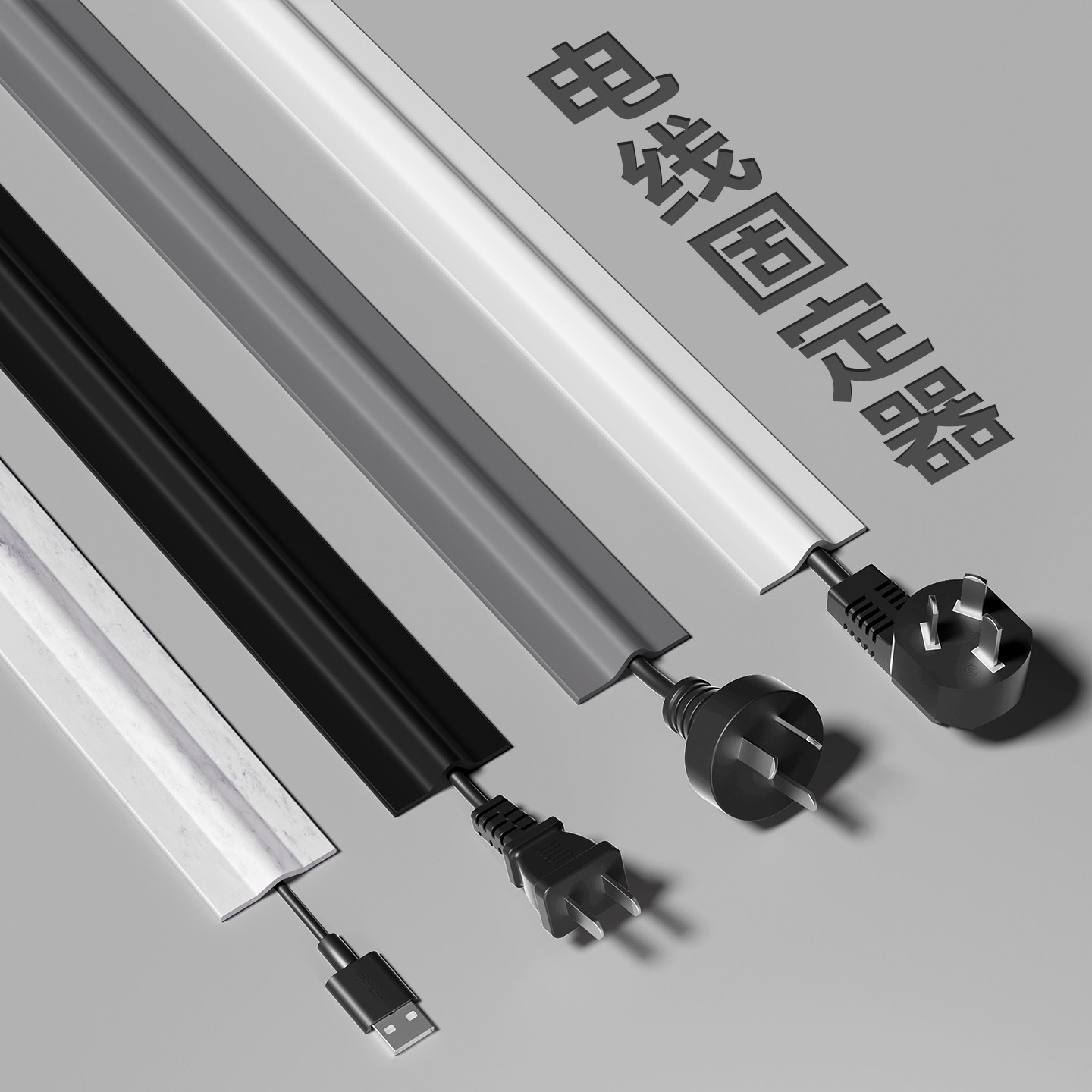 明线遮挡条隐形藏线墙面装饰线