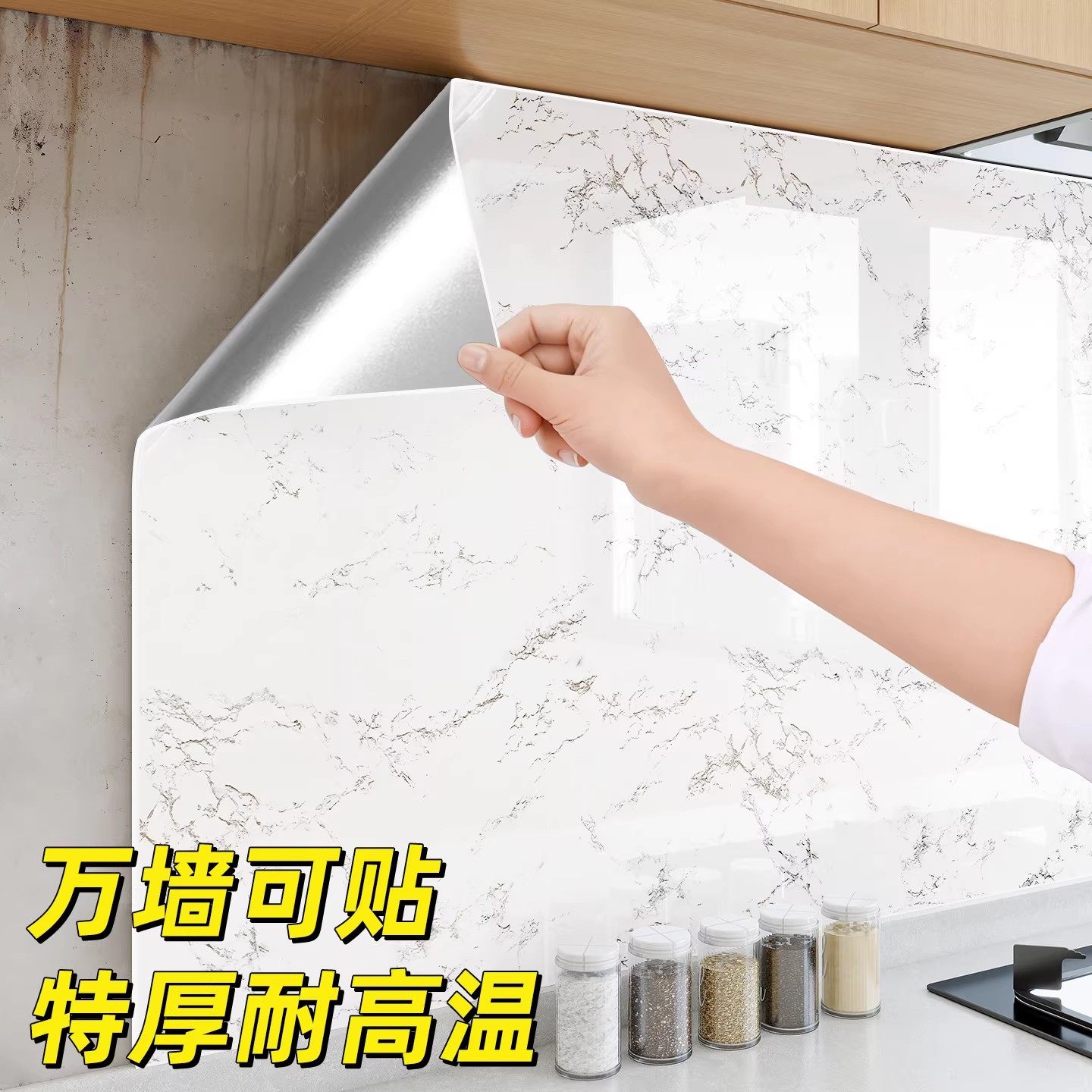 厨房墙面防油贴纸加厚款防火耐高温灶台墙壁高级感自粘瓷砖墙贴,家居饰品,软装墙贴,淘宝优惠券,粉丝福利购,淘宝优惠卷