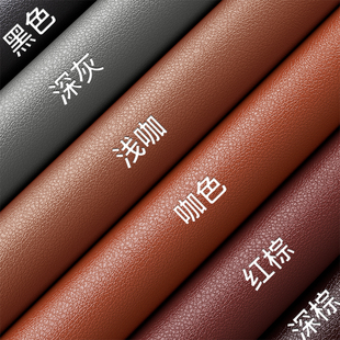 皮革修补贴沙发自粘破洞补皮贴真皮座椅子补丁贴电动车坐垫修复贴