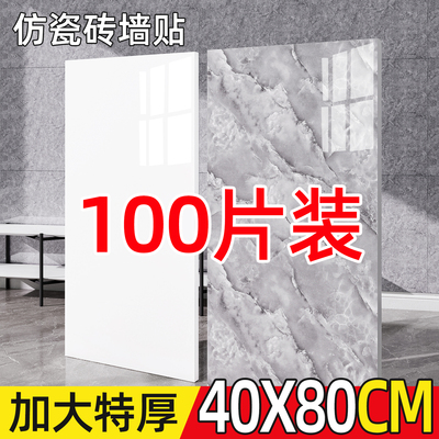 【特厚强粘】仿瓷砖墙贴纸铝塑板