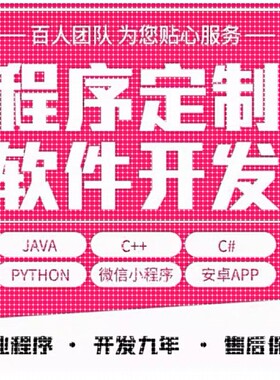 python代编程matlab定制程序代写代码编写算法C++代C语言帮做java