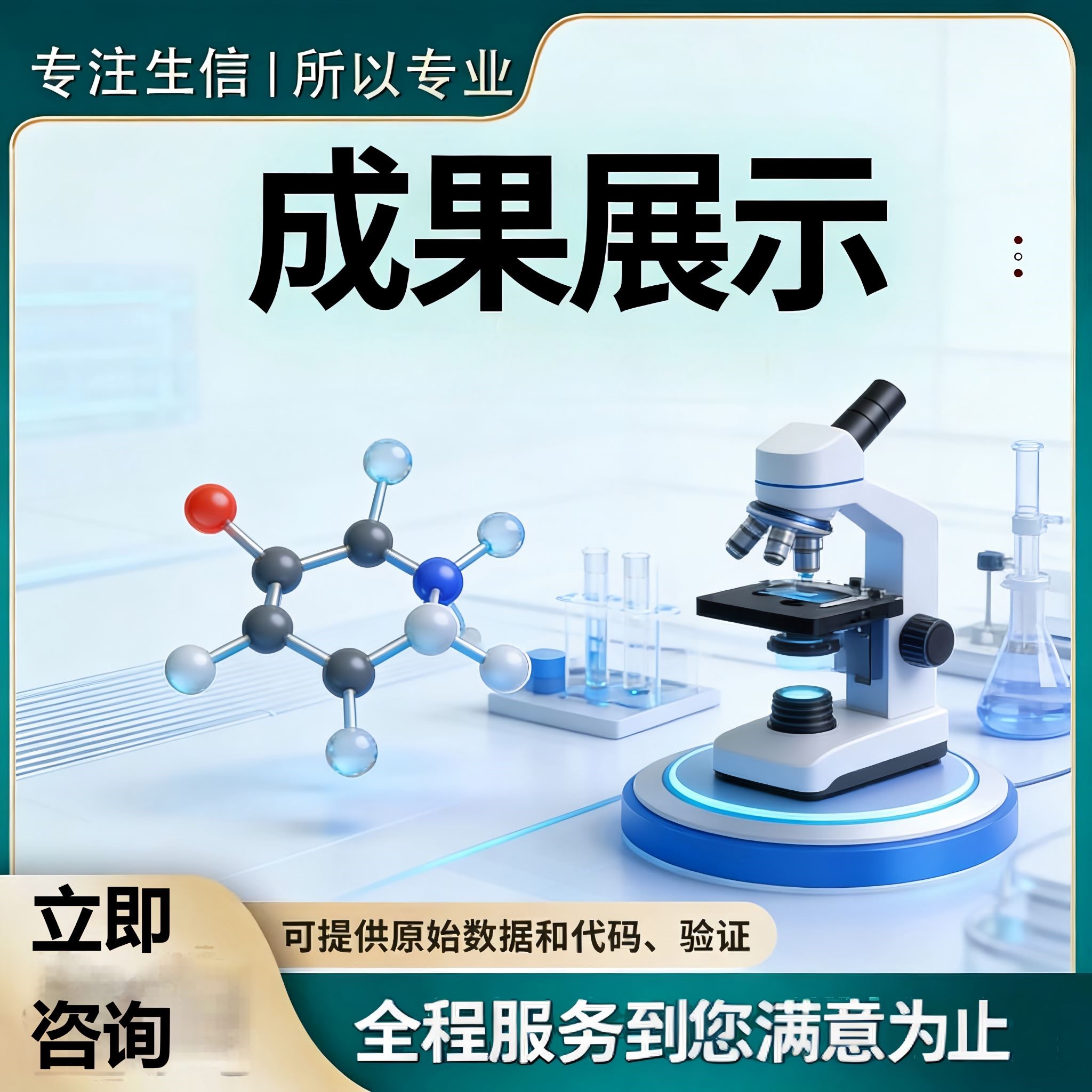 生信分析服务 框架整理 单细胞测序 公共数据库挖掘  转录组分析