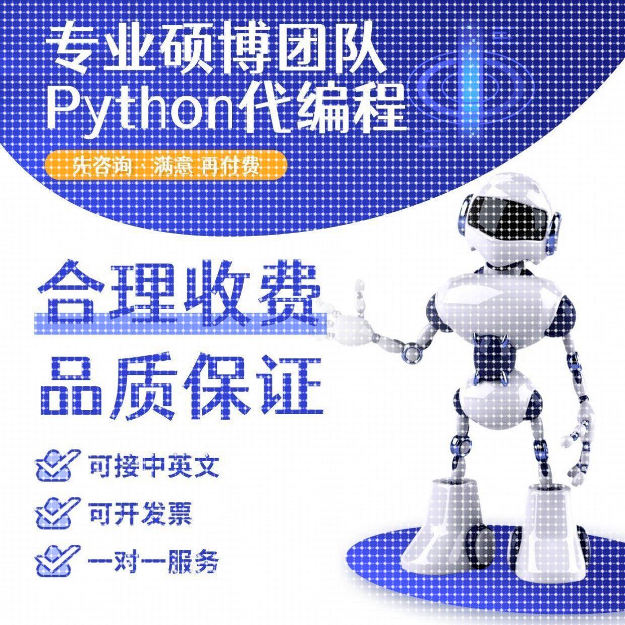 Python深度学习代做遥感医学图像识别目标检测语义分割编程序接单