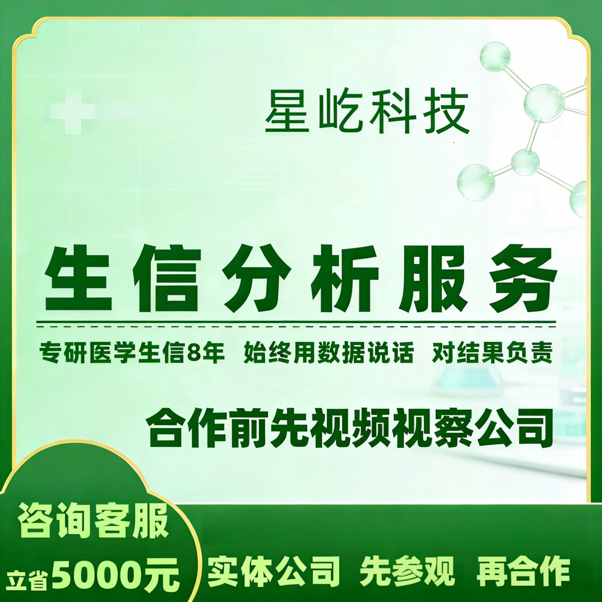 生信分析基因家族数据挖掘高分文章制图国基金自然孟德尔随机