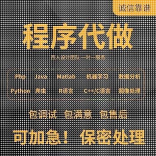 python深度学习代做机器学习强化学习神经网络代码nlp程序指导cv