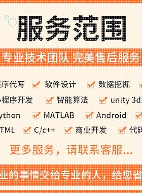 python数据分析Java代做c语言代码编程代写html网页管理系统安卓R