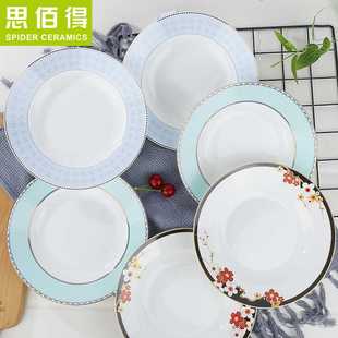 深汤盘饭盘水果甜品凉菜盘陶瓷餐具四件套 思佰得骨瓷餐盘家用中式