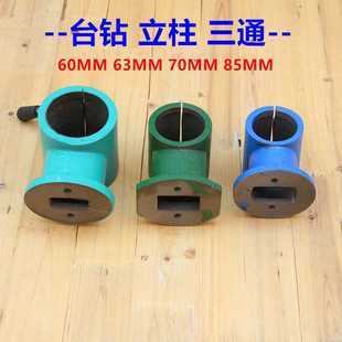 立柱支架 钻床 三通 连接台面 工作台机架 重型台钻配件 Z516 台式