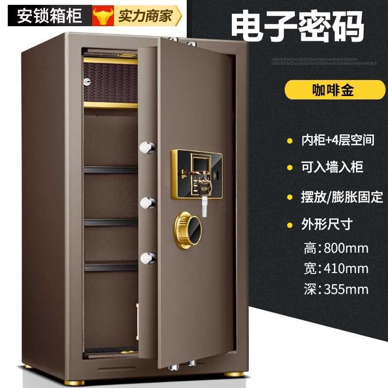 安锁大空间电子保险柜80CM高文件资料保管箱家用办公保险柜全钢