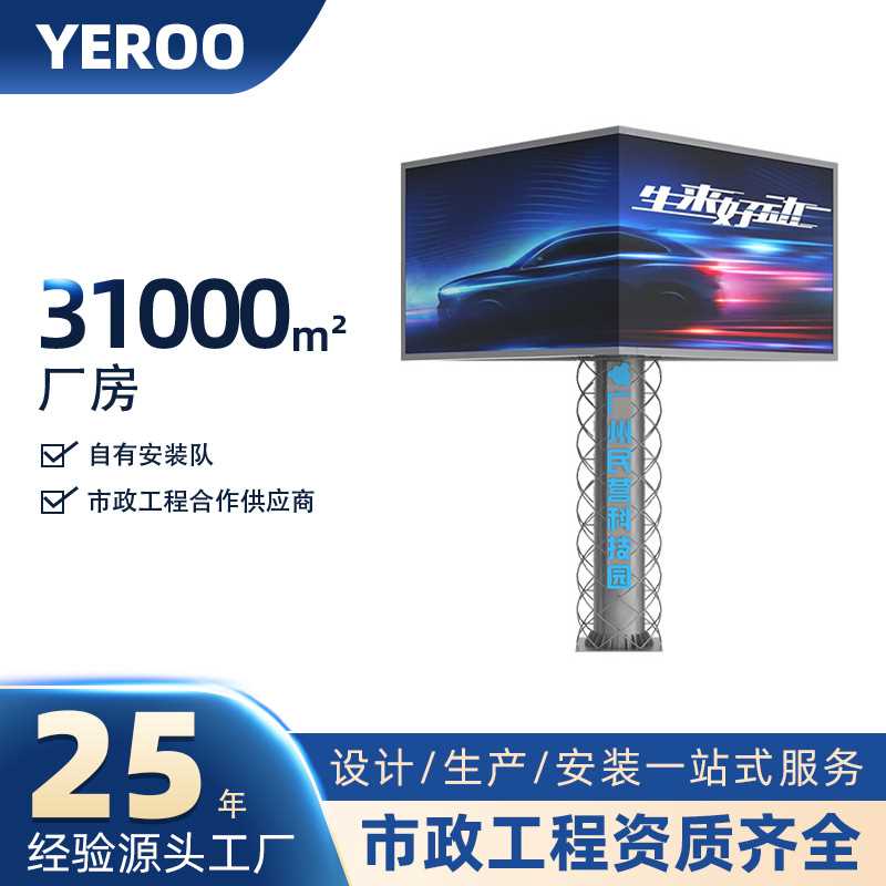 三面高炮广告牌高速公路单立柱广告塔Q235钢结构LED屏支架厂家