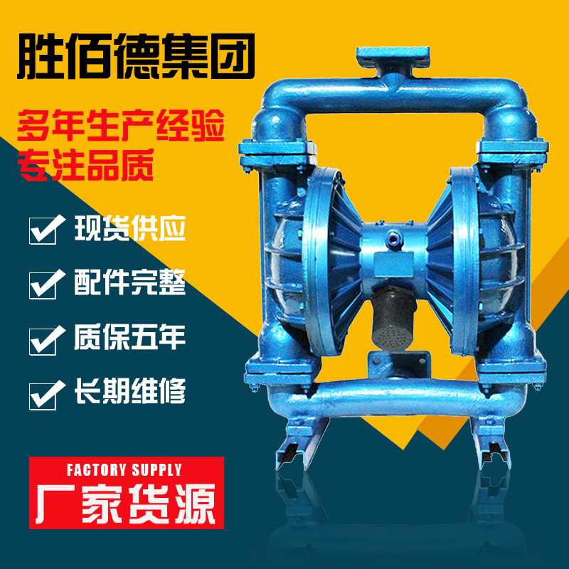 隔膜泵QBK-50铸铁隔膜泵 气动隔膜泵不锈钢气动泵 量大优先多规格