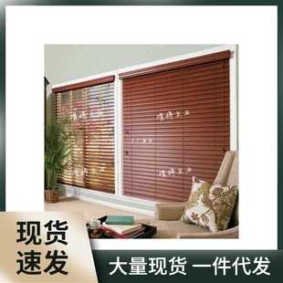 实木百叶窗帘卷帘遮光升降卧室书房卫生间阳台防水遮阳木百叶竹帘