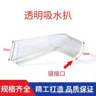 洗车机配件耐高温高压 蒸汽洗车机专用扒头 家用吸尘器亚克力材质