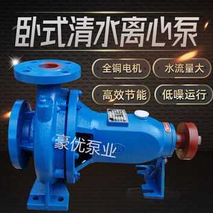 农用浇地泵 厂家供应IS清水泵 灌溉增压泵工业城市排水泵
