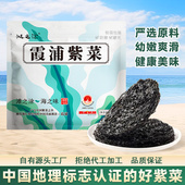 滩之涂紫菜干货100g霞浦特产级福建蛋花汤无沙免洗非即食散装 商用
