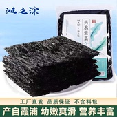 滩之涂头水紫菜干货免洗无沙无添加霞浦特产水产干货紫菜煲汤食材