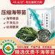 滩之涂有机海带苗60g 12g 霞浦干货新鲜烘干嫩苗凉拌火锅拌菜
