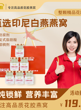 【润养双宝】官方正品燕家甄鲜炖花胶鱼胶燕窝孕妇月子即食花胶