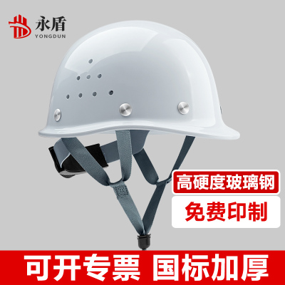 玻璃钢安全帽特硬型国标过检