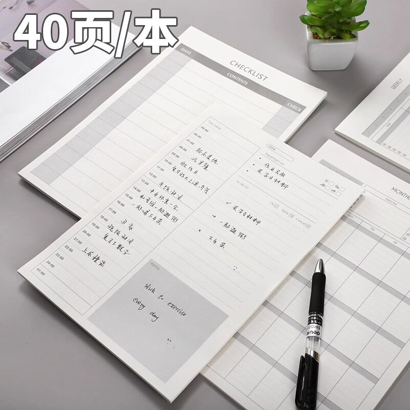 简约自律日程表周计划日历记事本每每日时间轴管理效率手册月计划工作日程记录备忘录自律打卡暑假假期台历