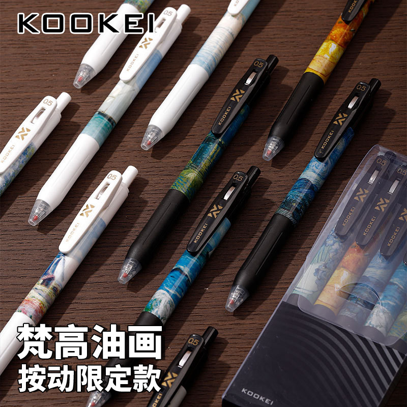 KOOKEI限定款油画中性笔ins高颜值按动式水笔冷淡风黑色0.5学生用日系水笔联名笔限量版正品考试专用文具