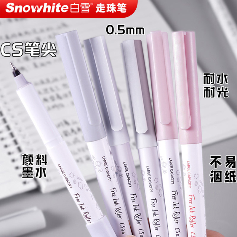 白雪直液式走珠笔速干黑色中性笔学生用水笔0.5mm考试签字笔CS笔头老师批改作业红笔刷题碳素黑笔T1277A