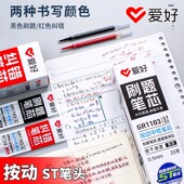 爱好刷题笔芯ST头按动笔芯中性笔芯黑色0.5笔芯葫芦头CS头替芯学生考试专用红色水笔芯教师批改作业专用
