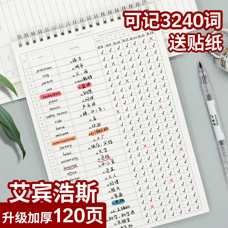 英语单词本默写本记忆本B5艾宾浩斯遗忘曲线记背神器积累考研大学生纸便携式学习笔记本初高中背诵上翻线圈本