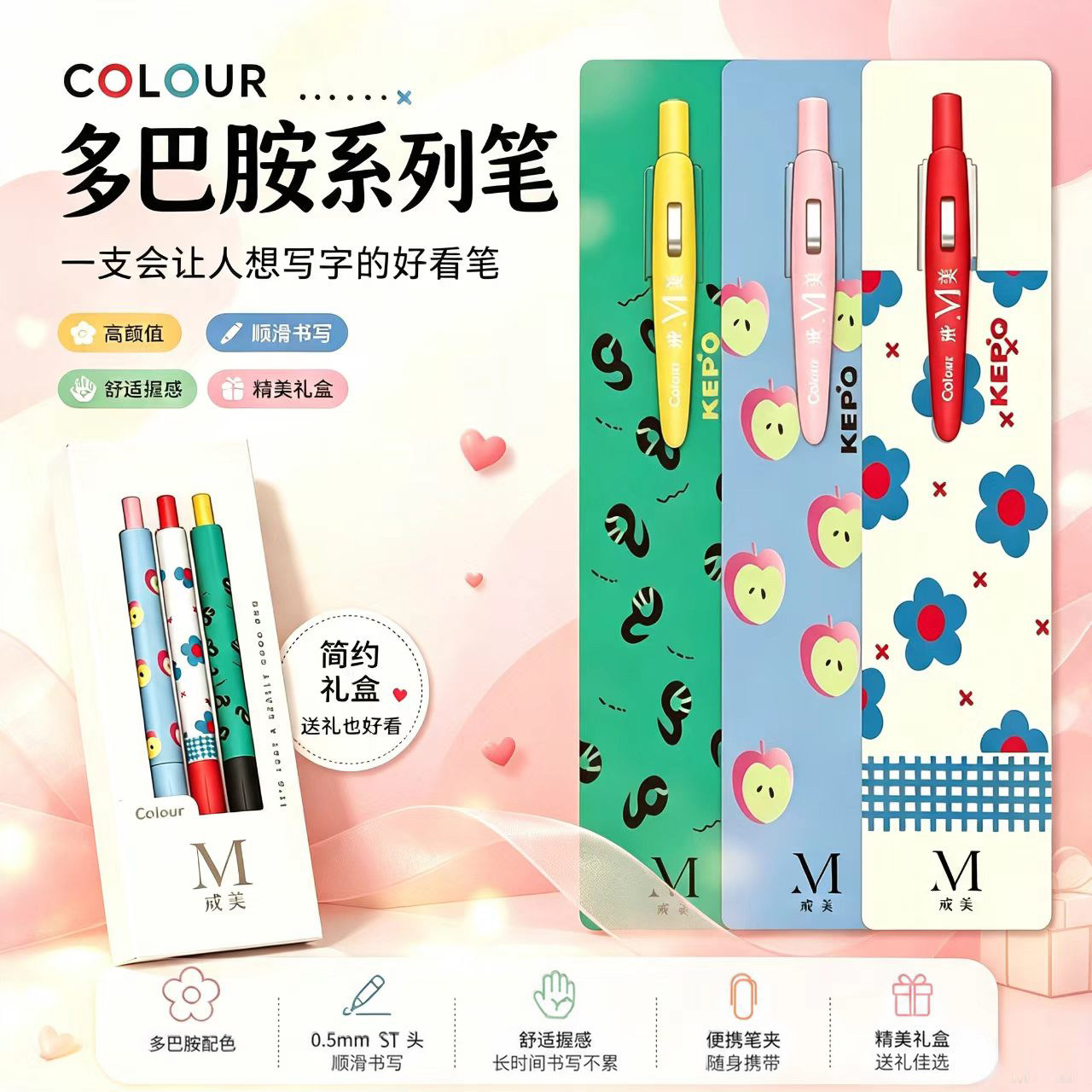 【新品】戒美限定笔多巴胺超级好写的0.5mm中性笔高颜值小众ins风顺滑速干黑色st笔头按动水笔小学初中生专用