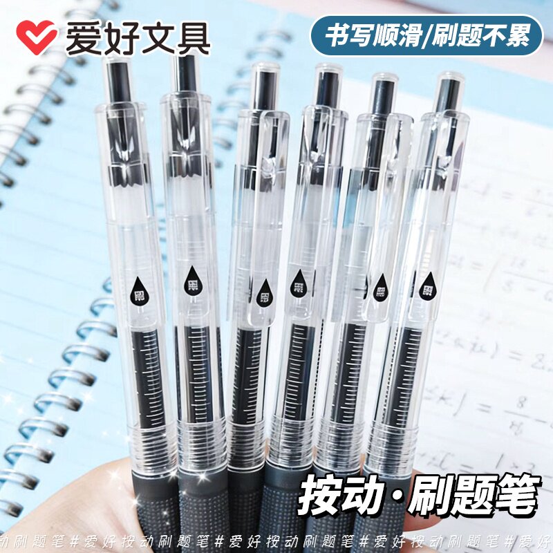 爱好GP2345刷题笔st笔头速干顺滑按动笔黑色中性笔水笔学生作业笔考试专用碳素笔红笔墨蓝黑笔中性笔圆珠笔