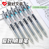 爱好GP2424刷题笔速干顺滑学生写字笔刻度按动笔中性笔st笔头按动中性笔大容量笔芯0.5黑学生考试专用水性笔