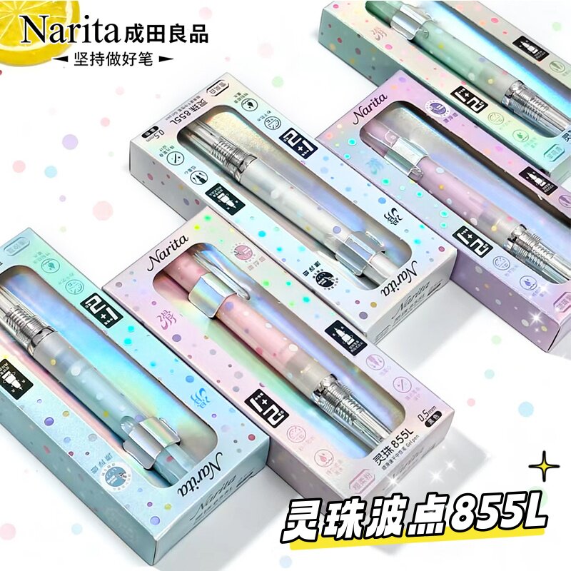 Narita成田良品855L灵珠波点中性笔笔握球形针管笔尖速干顺滑可爱波点高颜值黑签字笔0.5黑水笔高档送礼文具