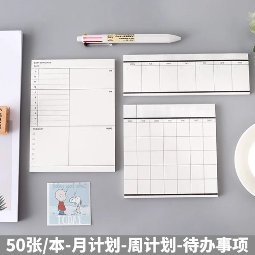 周计划本简约学习计划表每日胶装本自律打卡本时间管理大学生考研笔记本子日程本记事本月计划待办事项备忘