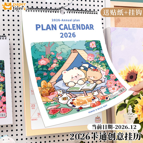 2026年挂历家用ins风马年创意野餐小熊挂墙装饰画A4挂式打卡挂历日历计划表墙贴日历本计划本考研倒计时月历