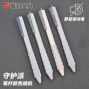 爱好静音按动中性笔水笔学生用ST笔头顺滑刷题笔大容量黑色考试专用签字笔0.5mm硅胶毛刷减压刷题水笔GP4540