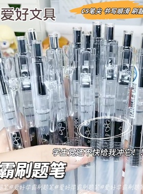 爱好学霸刷题笔小学生专用CS头按动中性笔蓝色中性笔速干顺滑黑笔练字0.5笔芯晶蓝色按动笔蓝色水笔红色纠错
