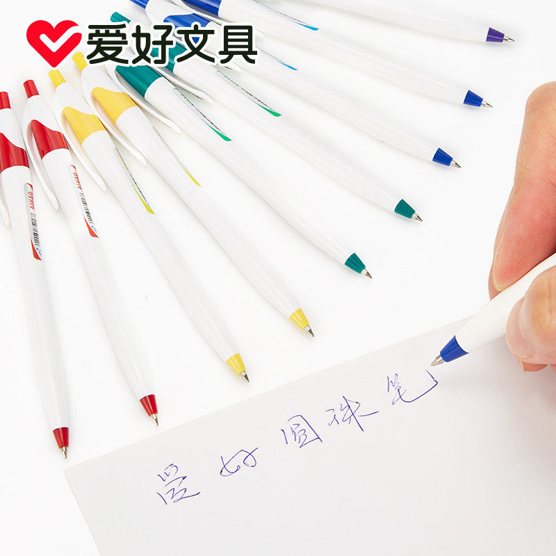 爱好文具AH-521伸缩学生油笔按压式子弹头办公圆珠笔中油笔原子笔笔芯蓝色学生用按动式0.7mm圆珠笔