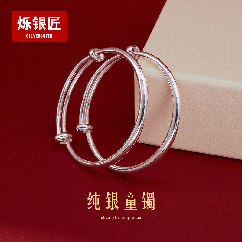 足银9999儿童光面素圈银手镯子一对走马圈设计宝宝婴儿礼物满月礼
