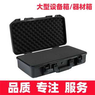 精密仪器安全箱 塑盾582717塑料工具运输箱 户外防水工程储运箱