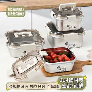 餐盒 304不锈钢密封保鲜盒大容量方形带盖冰箱食物收纳盒手提分装