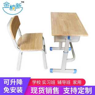 中小学生儿童培训家用桌椅培训辅导学习桌椅 学校课桌椅升降免安装