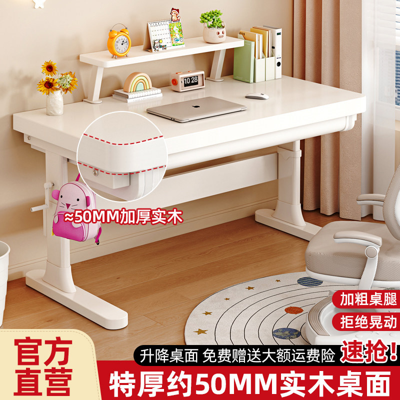 实木书桌升降电脑桌家用儿童学习桌大白书桌课桌椅套装组合桌子